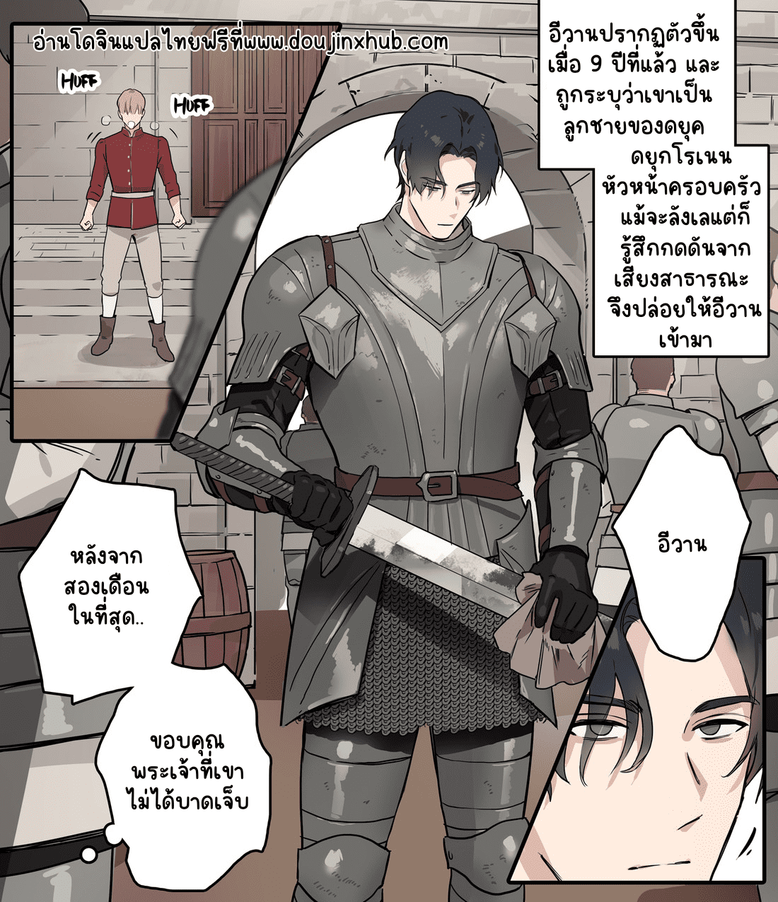 ม้ามืดแห่งปราสาทเทา-4